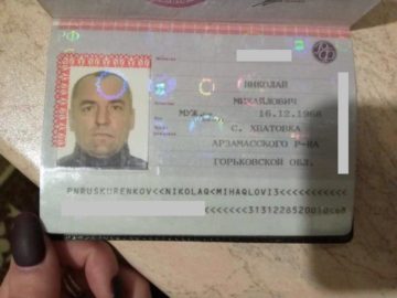 Страница паспорта №3